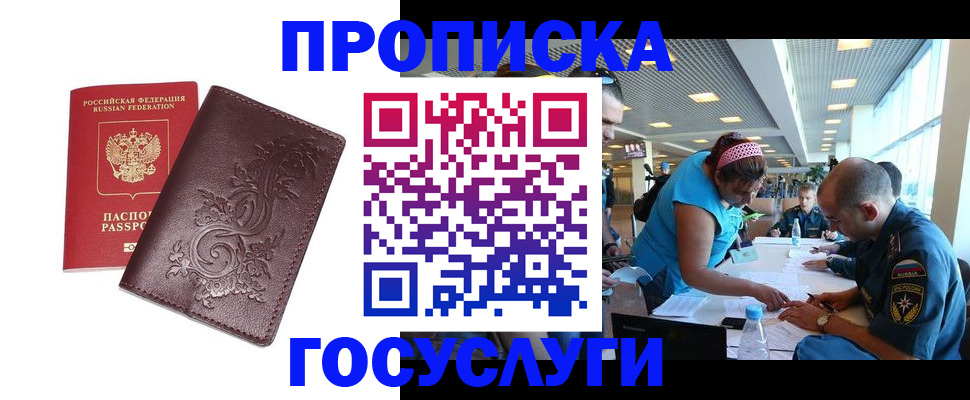 временная регистрация адрес в Бежецке