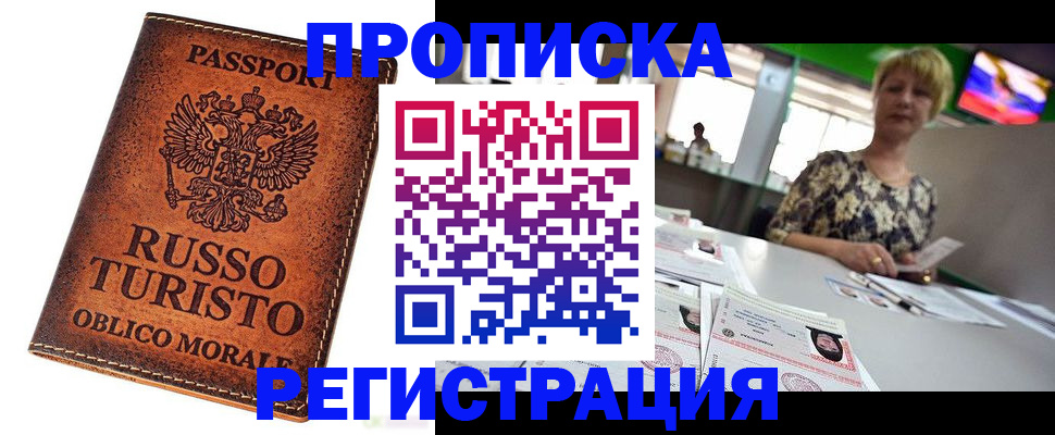 временная регистрация госуслуги в Бежецке