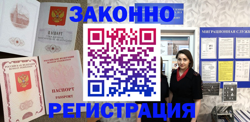 прописка для школы в Бежецке