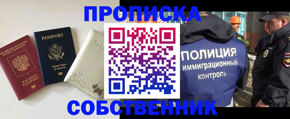 прописка для кредита в Бежецке