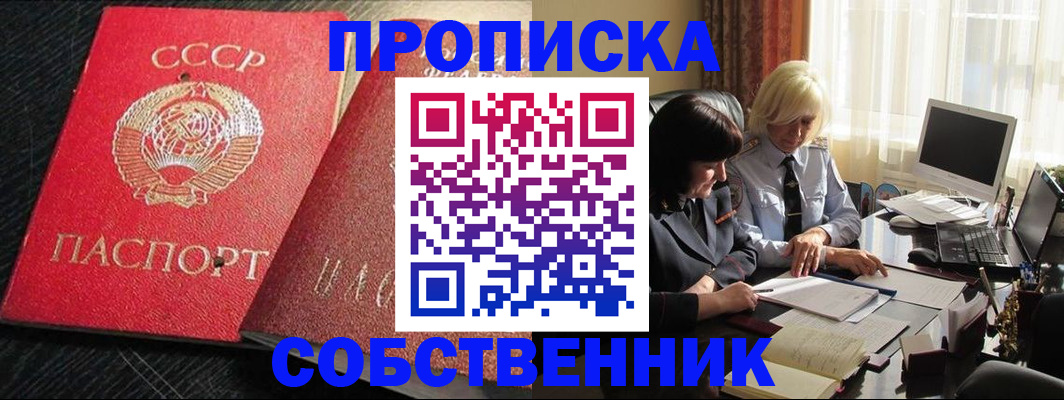 прописка иностранных граждан в Бежецке