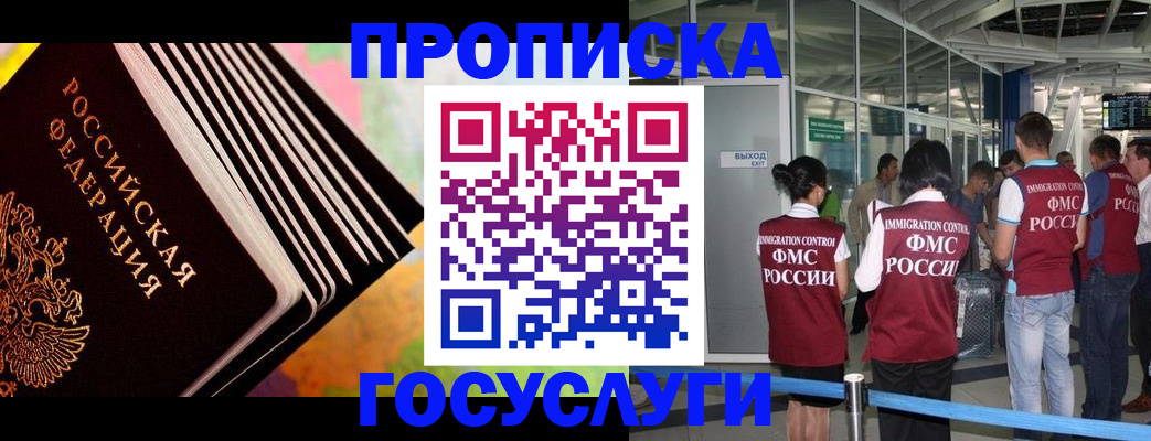 где прописаться в Бежецке