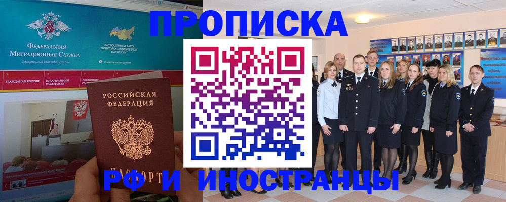 временная регистрация адрес в Бежецке