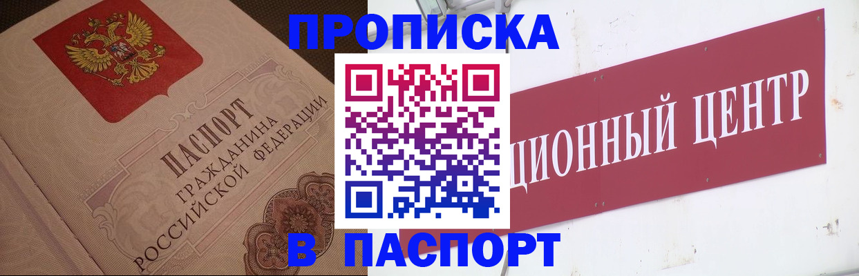 регистрация в Бежецке