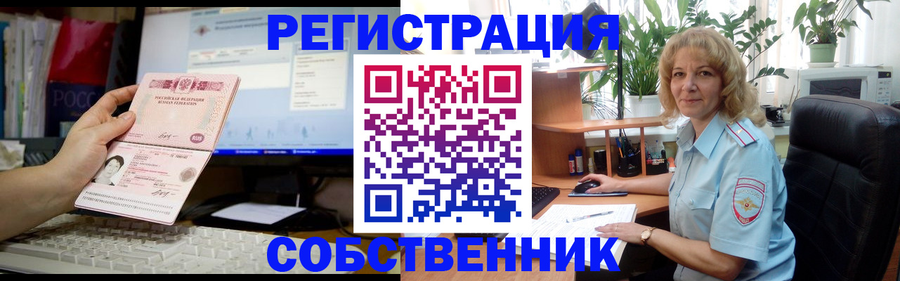 прописка паспорт в Бежецке