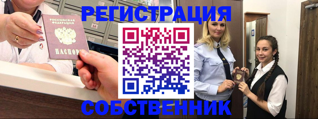 временная регистрация для всех в Бежецке